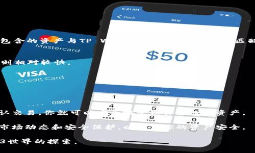 在Web3生态系统中，用户经常需要在不同的钱包之间进行转账。TP Wallet（TokenPocket Wallet）是一个流行的多链钱包。本文将详细探讨Web3钱包如何与TP Wallet进行转账，以及注意事项和具体操作步骤。

什么是Web3钱包？

Web3钱包是基于区块链技术设计的数字钱包。它允许用户在去中心化的网络上存储、管理和交易加密资产。与传统钱包不同，Web3钱包支持与DApp（去中心化应用程序）进行交互，可以让用户参与DeFi（去中心化金融）、NFT（非同质化代币）等区块链生态系统。

目前，市场上有许多Web3钱包可供选择，例如MetaMask、Trust Wallet和Coinbase Wallet等。每种钱包都有其独特的功能和优缺点，用户可以根据自己的需求选择合适的产品。

TP Wallet概述

TP Wallet是一个多链支持的数字钱包，用户可以在其中管理各种加密资产。它提供了一个友好的用户界面，支持ERC20、TRC20、BEP20等多种标准。除了资产管理，TP Wallet还提供了访问去中心化应用的功能。

TP Wallet的优势在于其易用性和安全性。用户只需要一个私钥或助记词，就可以安全地管理自己的数字资产。此外，TP Wallet还提供了多种安全保护措施，例如指纹识别和面部识别，以增加账户的安全性。

Web3钱包如何转账到TP Wallet

将加密资产从Web3钱包转账到TP Wallet的过程相对简单。以下是一步一步的操作指南：

步骤一：获取TP Wallet地址

首先，你需要在TP Wallet中找到你的收款地址。打开TP Wallet应用，点击“接收”按钮，你将看到你的钱包地址以及QR码。确保你选择的是正确的链，例如Ethereum、TRON或Binance Smart Chain，具体取决于你要转账的资产类型。

步骤二：打开Web3钱包

接下来，打开你的Web3钱包应用，例如MetaMask。确保你选择了与TP Wallet相同的网络。在MetaMask中，你可以在网络下拉菜单中选择合适的网络。

步骤三：发起转账

在Web3钱包中，点击“发送”或者“转账”选项。输入TP Wallet之前获取的钱包地址。务必审查输入的地址，确保没有任何错误。

然后，输入你希望转账的金额。注意不同区块链的转账速度和手续费，可能会影响转账的完成时间。在确认所有信息无误后，点击“确认”以完成交易。

步骤四：确认交易

发送后，你会收到交易的确认信息。根据网络的繁忙程度，交易可能需要几分钟到几小时才能完成。你可以通过区块链浏览器（例如Etherscan）来追踪交易状态。

注意事项

在进行转账时，请注意以下几点：

ul
li确保使用合适的网络以避免资产丢失。/li
li转账前查看转账费用，避免因高费用而导致转账延迟。/li
li进行小额测试转账，以确保目的地址正确，且转账无误。/li
li保管好自己的私钥和助记词，不要轻易与他人分享。/li
/ul

常见问题解答

h41. 所有Web3钱包都能转账到TP Wallet吗？/h4
大多数支持ERC20、TRC20和BEP20等标准的Web3钱包都可以转账到TP Wallet。然而，你需要确保钱包中包含的资产与TP Wallet支持的链类型相匹配。

h42. 转账需要多长时间？/h4
转账的时间取决于区块链网络的拥堵程度。通常情况下，Ethereum网络转账可能需要几分钟，而TRON网络则相对较快。

h43. 我能否撤销已发出的转账？/h4
区块链交易一旦确认，是不可撤销的。因此，在转账前务必确认所有信息的正确性。

总结

将Web3钱包中的加密资产转账到TP Wallet是一个简单的过程。通过获取正确的钱包地址、启动转账并确认交易，你就可以安全地管理你的数字资产。

无论是进行DeFi投资、购买NFT，还是简单地存储资产，TP Wallet都提供了良好的用户体验。务必随时关注市场动态和安全保护，以确保你的资产安全。

总之，了解如何在不同钱包之间转账是加密货币用户的重要技能。希望本文能对你有所帮助，促进你在Web3世界的探索。