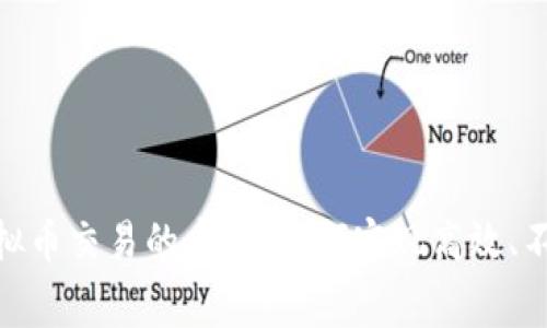探索零手续费虚拟币交易的奥秘：如何实现高效、不付费的交易体验