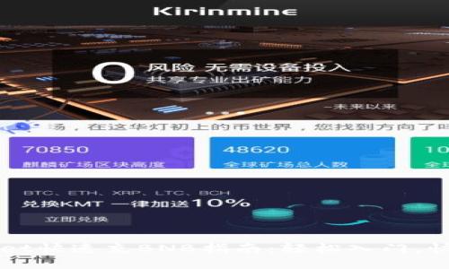 tpWallet快速充BNB指南：轻松入门，快速交易