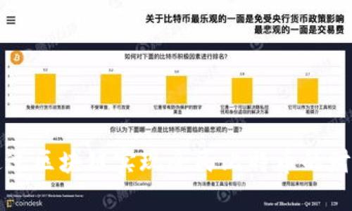 如何通过区块链实现全民比特币的财富自由