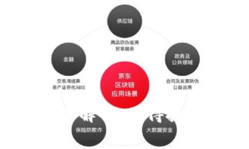 tpWallet授权费用解析：值得投资还是成本负担？