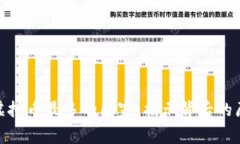 世界上玩虚拟币最多的国家：揭示背后的原因和