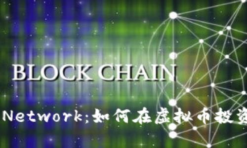 深入解析Kyber Network：如何在虚拟币投资中获取可观收益