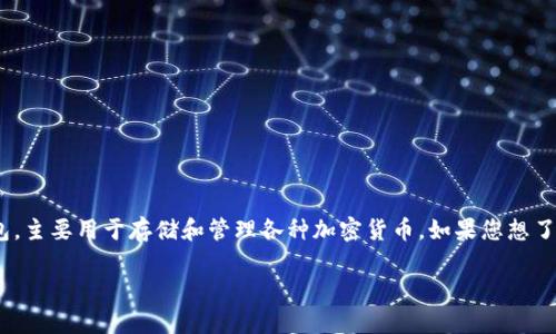 截至我最后更新的数据（2023年10月），没有关于tpWallet被收回的相关信息。tpWallet是一个多链钱包，主要用于存储和管理各种加密货币。如果您想了解最新的信息，建议您访问tpWallet的官方网站或相关的加密货币社区论坛，以获取最新的动态和公告。

如果您有其他问题或者需要了解更多相关信息，欢迎告诉我！