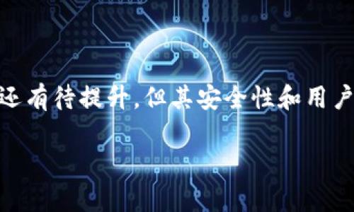 tpWallet与其他钱包的兼容性探讨

在当前数字货币快速发展的背景下，各种数字钱包如雨后春笋般涌现。对于加密货币的用户来说，选择一个合适的钱包至关重要。tpWallet作为市场上比较新兴的一款数字钱包，受到了广泛的关注。那么，tpWallet能否与其他钱包通用呢？本文将对此进行深入探讨。

tpWallet的基本介绍

tpWallet是一个多功能数字资产管理工具。它不仅能存储多种类型的加密货币，还能提供安全的交易和资产管理服务。tpWallet支持的主流功能包括：资产转账、兑换、查询和安全备份等。这些功能让它在市场上拥有了一定的用户基础。

钱包间的通用性

在了解tpWallet的功能后，我们再来探讨它与其他数字钱包的通用性。通常来说，数字钱包主要分为两大类：热钱包和冷钱包。热钱包通常是在线的，适合频繁交易。而冷钱包则是离线的，更适合长期存储。

tpWallet作为一款热钱包，其主要优势在于方便快捷。它能够与多数主流公链兼容，如以太坊、比特币等。这意味着，只要这些链上的资产被支持，用户就能够在tpWallet中管理和交易这些数字资产。

区块链互操作性

除了钱包本身的特性外，区块链的互操作性也是影响钱包通用性的关键因素。随着区块链技术的发展，越来越多的项目致力于解决不同区块链之间的互通性问题。例如，一些跨链协议旨在打破不同区块链之间的壁垒，促进资产的自由流动。

tpWallet是否支持这些跨链功能，将直接影响其与其他钱包的兼容性。如果tpWallet能够集成这些跨链协议，那么用户在不同钱包之间转移资产就会变得更加方便。反之，如果它不支持，则用户需要依赖中心化的交易所进行资产交换。

用户体验与安全性

在钱包的选择上，用户体验和安全性往往是两个重要考量因素。tpWallet在这两个方面都有着良好的表现。其用户界面友好，易于操作。新手用户可以快速上手，老手用户也能找到所需的各种功能。

另外，tpWallet也非常注重安全性。它采用了多重加密技术，以确保用户资产的安全。即使在网络环境不佳的情况下，用户也可以通过备份恢复自己的资产，确保无论在什么情况下都能安全管理资产。

与其他钱包的比较

那么，tpWallet与市场上其他钱包相比，具体有哪些优势呢？以知名的MetaMask和Trust Wallet为例，tpWallet在一些场景中有着明显的优势。以MetaMask为例，它主要集中在以太坊及其生态系统中，而tpWallet则兼容多种区块链，这一点为其拓展用户群提供了便利。

而在安全性方面，Trust Wallet作为一款非托管钱包，用户能够完全控制自己的私钥，tpWallet同样保证了这一点，并提供了更丰富的资产管理功能。这些，使得tpWallet在激烈的市场竞争中占有一席之地。

未来发展与展望

随着区块链技术的不断完善，钱包的功能也在不断进化。tpWallet未来的发展仍然值得关注。如果它能够不断提升跨链兼容性，拓展更多的资产支持，并用户体验，势必会吸引更多的用户。

结论

综上所述，tpWallet在许多方面表现优异。它能够与许多主流钱包兼容，也能管理多种数字资产。虽然在跨链能力等方面还有待提升，但其安全性和用户体验让它在市场中占据了一席之地。随着数字货币的普及，tpWallet无疑将成为越来越多用户的选择。

tpWallet能否与其他钱包通用？深入分析其兼容性与安全性
