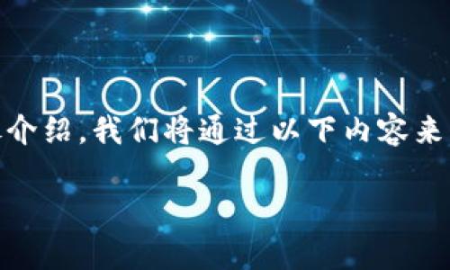 在这里，我将为您提供一个关于如何在tpWallet中出售PIG的详尽介绍。我们将通过以下内容来帮助您理解整个过程，确保它既符合要求，又为您提供实用的信息。

在tpWallet中轻松出售PIG的完整指南