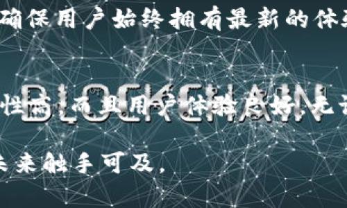   如何使用tpWallet创建第三方钱包，并实现跨链转账？ / 
 guanjianci tpWallet, 第三方钱包, 跨链转账, 数字资产管理 /guanjianci 

引言
随着区块链技术的不断发展，数字资产的管理和转移变得越来越重要。在这个过程中，钱包的选择至关重要。tpWallet作为一个新兴的数字钱包，受到了许多用户的青睐。本文将详细介绍如何使用tpWallet创建第三方钱包，并实现跨链转账，为用户提供高效、安全的资产管理解决方案。

一、什么是tpWallet？
tpWallet是一款基于区块链技术的数字资产钱包。它不仅支持多种数字货币的存储与管理，还具备强大的跨链功能。tpWallet允许用户在不同公链之间进行资产转移，这为用户提供了更加灵活的数字资产处理方式。

二、创建tpWallet账号
在使用tpWallet进行第三方钱包创建之前，用户需要先注册一个tpWallet账号。下面是创建账号的步骤：
ul
    li下载tpWallet应用：用户可以前往官方网站或主流应用商店下载tpWallet的应用。/li
    li打开应用后，选择“注册”选项。/li
    li输入邮箱或手机号码，并设置密码。/li
    li完成邮箱或手机号码验证。/li
    li注册完成后，用户将获得一个钱包地址。/li
/ul
完成这些步骤后，用户就可以使用tpWallet管理他们的数字资产了。

三、创建第三方钱包的步骤
在tpWallet中创建第三方钱包的步骤其实非常简单。具体步骤如下：
ol
    li打开tpWallet，登录用户账户。/li
    li在主界面上，找到“钱包管理”或“创建钱包”选项。/li
    li选择“创建第三方钱包”功能。/li
    li系统会提示用户选择钱包类型。选择合适的链，比如以太坊、比特币等。/li
    li接下来，用户可以设置钱包的名称和描述，以便于后续管理。/li
    li创建成功后，用户会看到新钱包的地址和私钥。请妥善保存私钥，切勿泄露。由于私钥丢失将无法找回钱包内的资产。/li
/ol

四、如何使用第三方钱包进行跨链转账
创建完第三方钱包后，用户可能会想了解如何在不同的区块链之间进行资金转账。tpWallet的跨链转账功能可以满足这一需求。以下是跨链转账的具体步骤：
ol
    li在tpWallet应用中，选择“转账”选项。/li
    li填写接收方的钱包地址，选择要转出的资产链。/li
    li输入转账金额，并确认转账信息无误。/li
    li选择转账的目标链，确保目标链支持该资产的接收。/li
    li确认转账并输入交易密码。/li
/ol
完成上述步骤后，tpWallet将处理跨链转账，用户可以在交易记录中查看状态。

五、tpWallet的安全性
在数字资产管理中，安全性是一个不能忽视的因素。tpWallet非常重视用户资产的安全，提供多种安全措施：
ul
    li私钥控制：用户的私钥由用户自己管理，tpWallet不会存储任何用户的私钥。/li
    li多重签名：针对大额交易，可以设置多重签名，增加一层安全保障。/li
    li二次验证：进行转账时需要二次验证，加大了账户安全。/li
/ul

六、tpWallet的用户支持和社区
tpWallet除了提供强大的功能外，还有着活跃的用户社区。用户可以在社区中获得帮助，分享经验和技巧。此外，tpWallet团队还定期更新功能，确保用户始终拥有最新的体验。

总结
tpWallet作为一个现代化的数字资产管理工具，通过简单的步骤帮助用户轻松创建第三方钱包，并实现跨链转账。这款应用不仅功能强大，安全性高，而且用户体验良好。无论你是数字资产的新手还是资深爱好者，tpWallet都能成为你理想的选择。未来，我们期待tpWallet带来更多创新和改善，为用户创造更多价值。

希望本文能为用户提供清晰的指导，帮助他们顺利创建tpWallet第三方钱包，享受跨链转账的乐趣。数字资产管理不再是难题，用tpWallet，让未来触手可及。