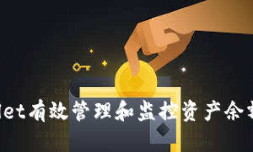 如何通过tpWallet有效管理和监控资产余额，实现财富增值