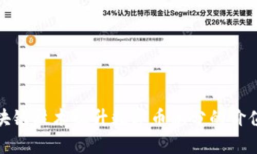 如何通过区块链技术提升数字币积分的价值及应用前景