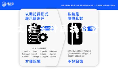 TP是“TokenPocket”的缩写，是一种数字货币钱包。TokenPocket 作为一款移动端和桌面端的钱包应用，支持多种区块链资产的管理与交易。该钱包不仅可以存储和管理各种加密货币，还支持去中心化应用（DApp）的访问和操作。

### 什么是TP钱包：全面解析TokenPocket的功能与优势
