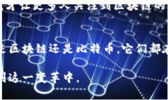 bianzheng先有区块链后有比特币吗/bianzheng  区块链