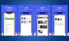 2023年最佳虚拟币投资软件，轻松获取土狗币投资