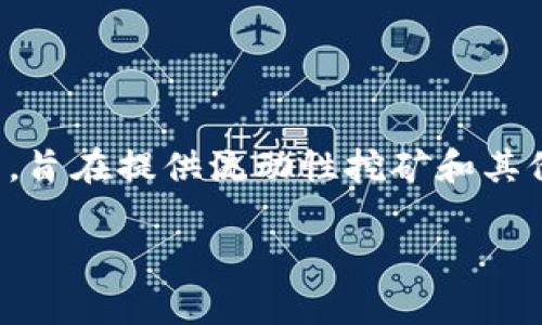 POND是Pond Finance平台上的一种代币，主要用于DeFi（去中心化金融）生态系统。Pond Finance是在Binance Smart Chain（BSC）上运行的项目，旨在提供流动性挖矿和其他金融服务。POND代币可以用于平台内的多种功能，如参与流动性池、获得奖励等。通过这种机制，用户可以在没有中介的情况下进行资金管理和交易。

如果您对POND代币或其所在的区块链（如Binance Smart Chain）有更多的具体问题，欢迎随时提问！