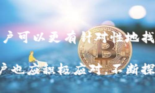 引言
在数字货币的世界里，交易与兑换是一项重要的功能。最近，有用户询问为什么tpWallet不能兑换tpt币。这个问题并没有简单的答案，因为它涉及到技术、市场和策略等多个方面。在本文中，我们将深入探讨这一主题，分析tpWallet的设计、可能的限制以及用户可以做些什么。

tpWallet与tpt币简介
tpWallet是一个多功能的数字资产钱包，支持多种加密货币的存储和管理。而tpt币（TokenPocket Token）则是由TokenPocket团队发行的数字货币，主要用于平台内的交易和服务。理解这两个概念有助于我们更好地了解不能兑换的原因。

tpWallet的技术限制
首先，我们来看技术层面的因素。tpWallet的结构可能不支持直接兑换tpt币。这可能是由于以下原因：
ul
    listrong智能合约功能：/strongtpWallet可能尚未集成支持tpt币兑换的智能合约。这使得钱包无法识别或处理tpt币的交易请求。/li
    listrong链上限制：/strongtpt币的发行链和tpWallet所在的链可能不一致。对于不同区块链上的代币，直接兑换往往会遇到障碍。/li
    listrong安全与合规：/strong出于安全和合规的考虑，tpWallet可能选择不支持某些代币的兑换，特别是那些流动性不足或风险较高的币种。/li
/ul

市场因素
除了技术因素，市场状况也可能影响tpt币的兑换。以下是一些可能的影响因素：
ul
    listrong流动性问题：/strongtpt币的市场流动性可能不足，导致兑换的困难。如果市场上缺乏对tpt币的需求，兑换也就无从谈起。/li
    listrong交易所支持：/strong有些数字货币在特定交易所受到支持。如果tpWallet未能与这些交易所建立信任关系，用户就无法通过该钱包兑换tpt币。/li
    listrong市场政策变化：/strong市场法规和政策的变化也会影响某些币种的交易。例如，某些地区可能禁止特定类型的代币交易。/li
/ul

用户需要采取的措施
面对tpWallet无法兑换tpt币的情况，用户可以采取一些措施。以下是建议：
ul
    listrong寻找其他钱包：/strong如果tpWallet不支持tpt币的兑换，可以尝试其他数字钱包。这些钱包可能提供更全面或不同的兑换选项。/li
    listrong使用交易所：/strong交易所如Binance、Coinbase等，通常提供广泛的代币兑换服务。用户可以将新获得的代币转入这些交易所进行兑换。/li
    listrong增加了解：/strong了解市场动态、钱包功能更新以及tpt币的最新信息，可以帮助用户在未来做出更明智的决策。/li
/ul

总结
虽然tpWallet目前无法兑换tpt币，但技术背景、市场情况和用户对钱包的使用策略，都会影响这一问题的发展。了解这些因素后，用户可以更有针对性地找到解决方案，利用其他工具或平台进行交易。通过保持对市场的关注和持续的学习，用户将能够更好地管理和兑换他们的数字资产。

在这个快速发展的数字货币领域，用户的需求和技术的变革总是交织在一起。未来，tpWallet或许会考虑增加对tpt币的支持，而用户也应积极应对，不断探索最适合自己的数字资产管理方式。