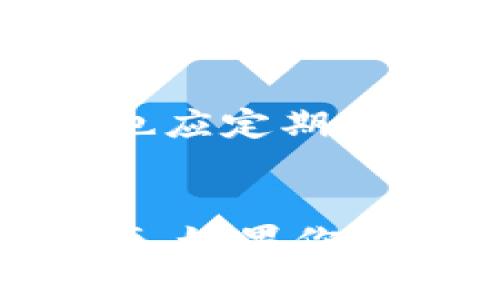 是的，Beam币可以存储到tpWallet。tpWallet是一款支持多种加密货币的数字钱包，包括Beam币。它不仅提供安全存储功能，还允许用户方便地进行交易和管理自己的数字资产。

Beam币简介
Beam币是一种基于隐私技术的加密货币，旨在为用户提供完全的财务隐私。与许多其他加密货币相比，Beam使用一种叫做“巧克力”的协议来确保交易的匿名性。这使得用户在进行交易时，他们的身份和交易金额不容易被追踪。

tpWallet的特点
tpWallet是一个功能强大的多币种钱包，提供了用户友好的界面和多种安全功能。以下是tpWallet的几个主要特点：
ul
    listrong安全性：/strongtpWallet采用了先进的加密技术，确保用户的私钥和交易数据得到保护。/li
    listrong多币种支持：/strong除了Beam币，tpWallet还支持多种其他加密货币，方便用户集中管理资产。/li
    listrong易用性：/strong用户界面设计简洁，操作直观，即使是初学者也能快速上手。/li
    listrong交易速度：/strongtpWallet提供快速的交易处理功能，确保用户能够及时完成交易。/li
/ul

如何将Beam币存储到tpWallet
将Beam币存储到tpWallet的过程十分简单。以下是详细步骤：
ol
    listrong下载和安装tpWallet：/strong首先，用户需要在官方网站上下载并安装tpWallet应用程序。确保选择适合自己操作系统的版本。/li
    listrong创建钱包：/strong安装完成后，用户可以按照提示创建一个新的钱包。这通常涉及设置密码和备份恢复短语。/li
    listrong添加Beam币：/strong在钱包界面中，找到“添加币种”或者“接收”按钮，选择Beam币，并获得对应的接收地址。/li
    listrong转账Beam币：/strong将Beam币从其他钱包或交易所转账到之前获得的tpWallet接收地址。/li
/ol

tpWallet的使用体验
用户在使用tpWallet时，可以体验到流畅的操作和快速的交易确认。无论是查看余额、发送交易还是接收资产，所有操作都能在几步内完成。同时，tpWallet还支持实时查看市场汇率，帮助用户做出更明智的投资决策。

存储Beam币的安全性
对于加密货币的投资者来说，安全性始终是一个重要问题。tpWallet通过多层加密和私钥管理，确保用户的资产安全。此外，用户也应定期备份自己的钱包文件和恢复短语，以防丢失。

总结
总的来说，tpWallet是存储Beam币的一个不错选择。它的安全性、易用性和多币种支持使得用户能够方便地管理自己的加密资产。如果你是Beam币的持有者，建议下载tpWallet进行使用。在存储和交易时，始终关注安全性，定期更新钱包和密码，保护自己的数字资产。