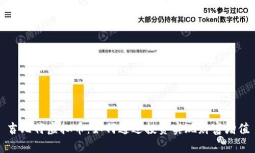 吉比特虚拟币：如何通过投资实现财富增值