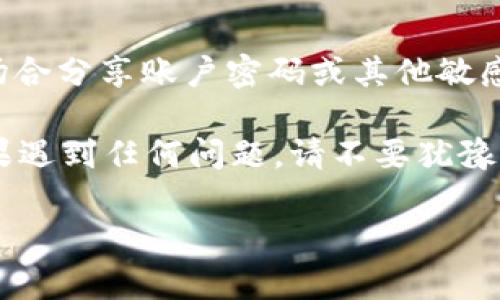 要在安卓设备上找到tpWallet的在线客服，您可以按照以下步骤进行操作：

步骤一：打开tpWallet应用
首先，在您的安卓设备上找到并打开tpWallet应用。如果您尚未安装该应用，可以通过Google Play商店下载并安装。

步骤二：登录账户
启动应用后，输入您的账号和密码以登录。如果您没有账户，可以在应用内注册一个新账户。

步骤三：查找客服支持选项
一旦登录，查看应用主界面的菜单或设置选项。通常，在线客服的选项会在“帮助”、“支持”或“联系客服”等部分找到。

步骤四：选择在线客服
在客服支持页面，您可能会看到多个联系选项，包括在线聊天、邮箱、电话等。选择在线聊天或即时消息选项，就可以开始与客服代表进行对话了。

步骤五：提供信息并咨询
在与客服代表沟通时，清楚地说明您的问题或需求。提供必要的账户信息，以便客服更好地帮助您解决问题。

其他联系方式
如果您在应用内找不到在线客服，您还可以访问tpWallet的官方网站。网站上通常会提供客服的联系电话、邮箱地址以及在线联系客服的链接。

使用社交媒体寻求帮助
另外，许多公司还通过社交媒体提供客服支持。您可以在Facebook、Twitter或微信等平台上找到tpWallet的官方账号，直接向他们发送消息以获取帮助。

注意事项
在寻求客服帮助时，请确保保护好您的个人信息。不要在公开场合分享账户密码或其他敏感信息，确保您的账户安全。

通过以上步骤，您应该能够顺利找到tpWallet的在线客服。如果遇到任何问题，请不要犹豫，尽快联系他们以获得帮助。

希望这些信息对您有所帮助！
