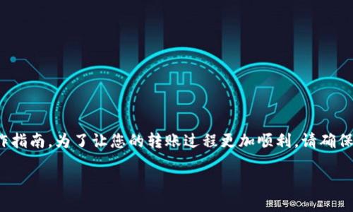 将CHZ币转入TP Wallet的步骤相对简单，以下是详细的操作指南。为了让您的转账过程更加顺利，请确保您已经拥有TP Wallet，并且已经设置好并验证了您的账户。

### 如何将CHZ币转到TP Wallet：完整指南