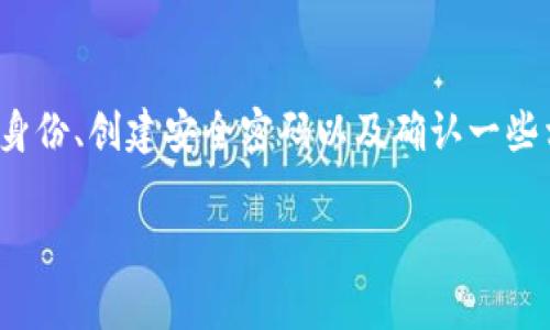 是的，tpWallet需要进行激活才能使用。在激活之前，用户一般无法使用钱包中的某些功能或进行交易。激活过程通常涉及验证用户身份、创建安全密码以及确认一些相关条款和条件。具体的激活步骤可能因版本更新或所在地区而有所不同，因此建议用户在官网或官方文档中查看最新的激活指南。

如果您有关于tpWallet的具体问题或想了解更多有关激活步骤的详细信息，请告诉我！