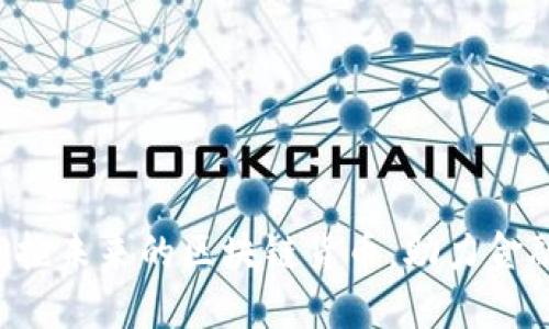 MOVEZ币：拥抱未来的区块链货币，助力金融自由与创新