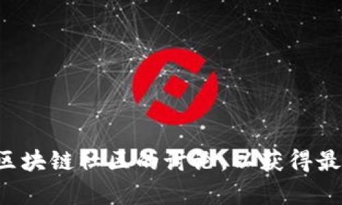 截至目前，我无法提供关于tpWallet是否被标记的具体信息。建议您查阅官方公告或相关区块链社区的讨论，以获得最新的信息和动态。如果您有其他问题或需要进一步了解tpWallet的功能和特点，请告诉我！