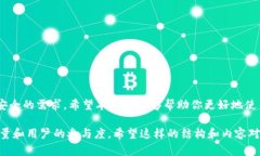 在讨论tpWallet是否可以转门罗币之前，我们需要了
