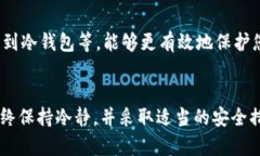 如果您遇到了tpWallet主链地址删除的情况，可以按