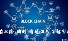    tpWallet价格与交易所价格的深入分析与比较