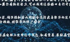tpWallet 是一个专为管理加密资产而设计的钱包应