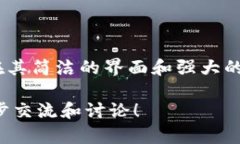 关于TPWallet钱包的使用和可行性，下面将从多个方