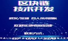 t  如何在tpWallet中确认币的交易操作：步骤详解与