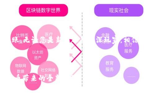    tpWallet转账操作指南：轻松实现数字资产转移  / 
 guanjianci  tpWallet, 转账, 数字资产, 钱包安全  /guanjianci 

什么是tpWallet？
tpWallet是一款功能强大的数字资产管理工具。它允许用户方便地存储、接收和转账各种加密货币。随着区块链技术的快速发展，越来越多的人开始使用数字资产。tpWallet因其安全性和易用性而受到广泛欢迎。

为什么选择tpWallet进行转账？
tpWallet不仅提供友好的用户界面，还具备高度的安全性，采用了多重验证机制。此外，tpWallet支持多种主流数字货币，使得用户可以灵活选择适合自己的资产进行转账。而且，其转账速度快，手续费低，给用户带来了极大的便利。

如何使用tpWallet进行转账？
下面，我们将详细介绍如何在tpWallet中进行转账。整个过程非常简单，适合所有用户，无论是新手还是有经验的用户。

h4步骤一：下载与注册tpWallet/h4
首先，您需要在手机应用商店或者官方网站下载并安装tpWallet。安装之后，打开应用程序并创建一个新账户。请确保您使用强密码，并牢记备份建议，一旦丢失将无法恢复。

h4步骤二：添加资金到您的tpWallet/h4
在进行转账之前，需要确保您的tpWallet账户中有足够的资金。您可以通过多种方式将数字资产充值到您的钱包。通常，您可以选择从其他钱包或交易所转入资产，或者直接购买。

h4步骤三：进入转账界面/h4
资金到位后，打开tpWallet。界面上会有一个“转账”或“发送”的选项，点击进入即可。在转账界面，您需要输入接收方的地址，确保填写正确这一点至关重要。如果地址错了，资产可能会丢失。

h4步骤四：输入转账金额/h4
在接收地址下面，您会看到一个输入框，用于输入您想要转账的金额。仔细检查您输入的数额，确认无误后进行下一步。有些用户可能会想设置转账备注，这在某些场合下是非常有用的。

h4步骤五：选择转账手续费/h4
在tpWallet中，您可能需要选择一个合适的转账手续费。通常情况下，手续费越高，转账确认的速度就越快。根据您的需求选择相应的手续费。

h4步骤六：确认转账信息/h4
在提交转账之前，tpWallet会显示所有相关信息，包括接收地址、转账金额和手续费等。请仔细检查这些信息，以确保毫无错误。

h4步骤七：进行转账/h4
确认信息无误后，您可以点击“确认”或“发送”按钮。系统会处理您的请求，并在短时间内完成转账。您将看到转账状态更新，系统会在完成后提供相应的交易ID。

h4步骤八：查看转账记录/h4
完成转账后，您可以在钱包中查看转账记录，确保一切正常。在记录中，您还可以找到交易的详细信息，包括时间和状态。

转账中的常见问题
在进行转账操作时，用户可能会遇到一些常见问题。以下是一些常见的疑问及解决方案。

h4汇款地址不正确怎么办？/h4
如果发现转账地址错误，但已经完成转账，钱包内的资产将无法找回。因此，在每次转账时务必仔细检查地址的准确性。如果可以，建议复制粘贴地址，而非手动输入，以减少错误几率。

h4手续费过高如何降低？/h4
转账时的手续费受网络拥堵程度的影响。如果您发现手续费过高，可以选择稍等片刻，待网络流量减少后再进行转账。这是减少费用的一种有效方式。

h4转账时间过长怎么办？/h4
如果转账时间明显超过预期，可以通过交易ID在区块链浏览器中检查转账状态。如果状态显示为“已确认”，说明转账已实现。如果是“待确认”，则需耐心等待。

tpWallet与其他钱包的对比
在市场上有众多钱包可供选择，tpWallet凭借其独特的优势，逐步占领了市场。以下是tpWallet与其他常见数字钱包的对比：

h4安全性/h4
tpWallet高度重视用户的资产安全，采用了多重加密和二次验证机制。尽管其他钱包也有相应的安全措施，但tpWallet在用户评估中更为突出。

h4用户友好性/h4
tpWallet的界面设计，非常适合新手。相较于一些复杂的数字钱包，tpWallet的上手难度大大降低。

h4支持货币种类/h4
tpWallet支持各种主流数字货币的转账功能。而一些钱包可能只支持特定的币种，限制了用户的选择。

总结
tpWallet是一款优秀的数字资产管理工具。通过简单的几个步骤，用户可以很方便地在tpWallet上完成数字资产转账。无论您是新手还是资深玩家，相信通过本文的介绍，您对tpWallet的转账操作有了更全面的了解。希望每位用户都能安全、高效地管理自己的数字资产。

如果您还有其他关于tpWallet的问题，欢迎随时咨询相关客户支持，他们将竭诚为您解答所有疑问。

在这个充满挑战的数字资产时代，掌握tpWallet的操作，将使您的数字财富管理更加轻松。希望您愉快地享受数字货币带来的全新体验！