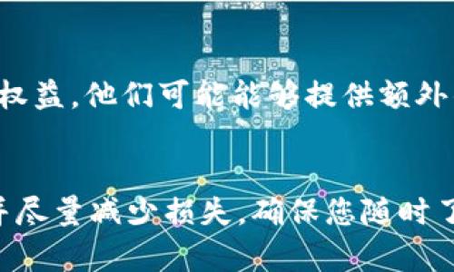如果您的tpWallet被盗，您应该采取迅速而有效的措施来保护您的资产并寻找帮助。以下是您可以采取的步骤和相关的信息：

1. 确认盗窃情况
首先，您需要确认您的tpWallet是否真的被盗。检查您的钱包交易记录，查看是否有未授权的交易。如果确实有可疑活动，立即采取下一步措施。

2. 收集证据
在报警之前，收集所有相关证据是非常重要的。这包括您的钱包地址、被盗资产的详细信息、任何可疑的交易记录以及与tpWallet相关的任何通信记录。这些信息将帮助警方和其他机构更好地理解情况。

3. 联系相关平台
如果您的钱包是在某个平台上创建的（例如，交易所或数字钱包服务），请立即联系该平台的客服。大多数平台都有机制来处理被盗事件，可能会冻结您的账户以防止进一步损失。

4. 报警
您应该向当地警方报案。如果您的资产价值相对较高，警方可能会对案件进行更深入的调查。准备好向警方提供所有收集到的证据。

5. 举报给网络犯罪机构
在许多国家，您还可以向网络犯罪机构报告。例如，在美国，您可以向联邦调查局（FBI）的网络犯罪投诉中心（IC3）报告。而在中国，您可以向公安机关的网络安全部门举报。

6. 保护您的其他账户
为了防止进一步损失，您还应当检查其他可能受到威胁的账户。更改与您的tpWallet相关的电子邮件、密码以及任何其他涉及的在线账户的信息。这将增加您的账户安全性。

7. 寻求法律建议
如果您在这方面有任何疑问或复杂情况，专业的法律咨询可能会有所帮助。律师可以为您提供有关如何保护自己及资产的法律建议。

8. 监管机构
如果您是在某个国家/地区使用的tpWallet，考虑联系当地的金融监管机构，了解您的权益。他们可能能够提供额外的支持或指导。

总结
tpWallet被盗事件是一种令人痛心的经历，但通过采取适当的步骤，您可以保护自己并尽量减少损失。确保您随时了解最新的安全措施，并始终对您的数字资产保持警惕。