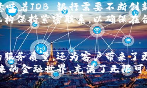 探索 JDB 银行与区块链币的合作：如何把握未来金融的脉搏

keywords区块链, JDB 银行, 数字货币, 金融科技/keywords

引言：金融科技的浪潮
随着科技的快速发展，金融领域正在经历一场深刻的变革。其中，区块链技术的崛起无疑是变革中的核心力量。特别是在数字货币的推动下，传统银行业也开始不断寻找与区块链结合的机会，以适应新的市场需求。
在这个背景下，JDB 银行以其前瞻性的战略，积极寻求与区块链币的合作。这一合作不仅意味着银行业务的革新，还可能为客户带来全新的金融体验。

区块链技术的基本概念
区块链是一种分布式账本技术，能够安全、透明地记录交易。其核心特点包括去中心化、不可篡改性和可追溯性。
通过这些特性，区块链为金融服务提供了更高的安全性和效率。如今，越来越多的银行开始意识到区块链技术的潜力，并开始探索其在各项业务中的应用。

JDB 银行背景和愿景
JDB 银行成立于多年之前，致力于为客户提供高效、安全的金融服务。随着时代的发展，JDB 银行的愿景不仅仅限于传统银行业务。
它希望在未来的金融环境中扮演一个更为重要的角色。通过积极引入新兴科技，尤其是区块链技术，JDB 银行致力于成为创新与传统金融服务的桥梁。

与区块链币的战略合作
在这样的愿景指引下，JDB 银行与多个区块链项目展开了合作。这些项目包括著名的区块链币，如比特币、以太坊等。双方的合作不仅限于资金的投资，还涉及技术的共享与资源的整合。
通过这种合作，JDB 银行希望能够提高其金融产品和服务的透明度与安全性，同时还希望能够吸引更多年轻客户。

合作带来的具体成果
自从与区块链币的合作开始，JDB 银行在多个方面取得了显著进展。
首先，在资金流动的透明度上，客户可以通过区块链技术实时查看交易状态。这种透明性增强了客户的信任感，促进了客户与银行之间的互动。
其次，JDB 银行引入的区块链技术在支付系统方面极大提高了效率。传统的跨境支付通常需要数天，而通过区块链技术，这一过程可以在数分钟内完成。

未来的展望与挑战
虽然与区块链币的合作为JDB银行带来了许多积极的成果，但这条路并不平坦。未来，JDB 银行需要面对的挑战也将是现实的。
首先，市场的竞争将越来越激烈。许多银行和金融科技公司都在积极探索区块链的应用，这意味着JDB 银行需要不断创新，以保持其市场地位。
其次，监管的政策变化也可能对金融科技的发展产生重大影响。JDB 银行需要与相关监管机构保持紧密联系，以确保在合规的基础上进行创新。

结语：乘风破浪，拥抱未来
总之，JDB 银行与区块链币的合作展现了金融行业的转型潜力。这一合作不仅提升了银行的服务质量，还为客户带来了更多的金融选择。
面对快速变化的市场，JDB 银行将继续深耕区块链技术，努力在创新中促进可持续发展。未来的金融世界，充满了无限可能。