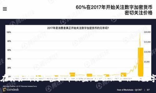 如何在交易所防止虚拟币被盗：全面保护你的数字资产