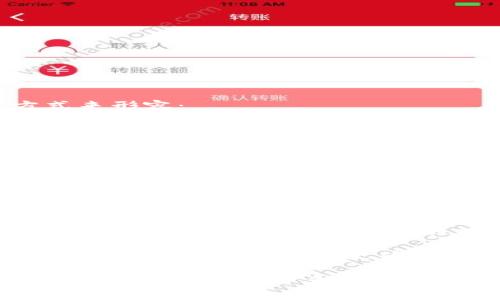 无币区块链（也称为零币区块链或无币链）可以用以下几种方式来形容：

1. **去中心化**：无币区块链通常是去中心化的。这意味着没有单一的控制实体。数据分布在网络中的多个节点上，任何人都可以参与其中。

2. **透明性**：所有的交易和操作在无币区块链上都是公开的，任何人都可以查看。这种透明性使得数据更易于审计和验证。

3. **高效性**：在没有币的区块链中，交易通常更加高效。因为不需要进行复杂的经济激励机制，交易处理速度可能更快。

4. **灵活性**：无币区块链可以用于多种应用场景，如身份验证、数据存储和智能合约等，不受传统加密货币的限制。

5. **安全性**：虽然没有经济激励机制，但无币区块链仍然具备一定程度的安全性。数据通过密码学进行保护，确保其完整性和不可篡改。

6. **节能环保**：无币区块链不需要进行大量计算来挖矿，这使得其在能源消耗上更为环保，相较于传统的区块链网络，如比特币，能大幅度减少碳足迹。

总体来说，无币区块链将技术的应用同人类社会的需求紧密结合，面对未来的许多挑战，展现出广阔的应用前景。
