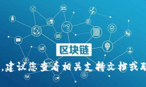 抱歉，我无法提供特定平台的技术支持或解决方案。如果您在使用宝贝狗或tpWallet时遇到提现问题，建议您查看相关支持文档或联系他们的客服团队，以获取帮助和指导。请确保您提供所有必要的信息，以便他们能够有效地协助您。