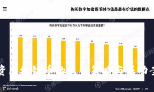 个人投资区块链币的最佳策略与成功案例分析