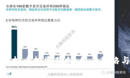 如何通过虚拟币投资获利：囤币策略与市场分析
