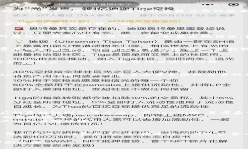要将tpWallet中的以太坊（ETH）转出，你需要按照以下步骤进行操作。这些步骤涵盖了从设置到完成交易的所有过程，确保你能够顺利地将ETH转出，同时注意安全和交易成本。

第一步：准备工作
在开始之前，请确保你的tpWallet已经设置好，并且已经登录。在进行转账之前，确认你的钱包中有足够的以太坊余额来完成所需的交易，并且要留一些ETH用于支付网络交易费用（Gas费）。

第二步：获取接收地址
你需要转账的目标地址。如果你要转账到另一个钱包，确保对方提供了正确的以太坊地址。复制并核对该地址，以避免因为地址错误而导致资金的丢失。

第三步：打开tpWallet应用
打开tpWallet应用，确保你已经进入到主界面。在主界面上，你应该能够看到你当前的ETH余额，以及其他可用的加密资产。组件的布局可能根据应用的版本而有所不同。

第四步：进行转账
在tpWallet的主界面，寻找“发送”或者“转账”的选项。点击该选项，然后输入你要转账的金额和目标地址。确保金额是在你的余额范围内。

第五步：确认交易信息
在输入完金额和目标地址后，tpWallet会显示一份交易摘要。在这一点上，仔细核对所有信息，确保无误。如果所有信息都正确，继续下一步。如果发现错误，请返回并进行修改。

第六步：设置Gas费用
在以太坊网络中，每笔交易都需要支付Gas费用。在tpWallet中，你通常可以选择交易的优先级，从而影响Gas费用的金额。如果你希望交易迅速确认，选择较高的Gas费用；如果不急于转账，可以选择较低的Gas费用。请注意，Gas费用的波动可能会影响你的交易速度。

第七步：确认并发送交易
最后，确认交易。点击“发送”按钮。这时，tpWallet可能会要求你输入密码或使用其他验证方式以确保交易的安全。完成后，交易将被提交到以太坊网络。

第八步：查看交易状态
发送交易后，你可以在tpWallet的交易记录中查看该交易的状态。同时，你也可以通过以太坊区块浏览器（如Etherscan）输入你的交易哈希来跟踪交易的确认状态。这将帮助你了解交易是否已经成功。

安全小贴士
1. 在进行转账之前，请确保你的钱包是最新版本，以获得最佳的安全性和功能。
2. 对于任何加密货币交易，请始终核对地址，确保没有错误。
3. 尽量避免在公共Wi-Fi网络环境下进行大额交易，以降低安全风险。

常见问题解答
可能会有一些常见的问题，以下是一些提示：
1. 为什么我的ETH转账一直未确认？这可能是因为设置的Gas费用过低，导致交易未能及时确认。可以通过相应的区块链浏览器查看当前Gas价格，并考虑重新发送交易。
2. 我可以转账到其他区块链钱包吗？是的，你可以将ETH转账到支持以太坊的任何其他钱包，确保使用正确的以太坊地址。
3. 如果我错误地转账到错误的地址，能否找回资金？一旦ETH转账到错误的地址，通常是无法找回的。因此，务必仔细核对地址。

总结
将ETH从tpWallet转出是一个相对简单的过程，只需按照以上步骤操作。关键在于确保所有信息的准确性和采用合适的Gas费用。记住，在进行任何加密货币交易时，都需要保持警惕，确保自身资产的安全。

希望这些信息能帮助你顺利完成ETH转出！如果你还有其他问题，可以随时咨询社区或查看tpWallet的官方帮助文档。