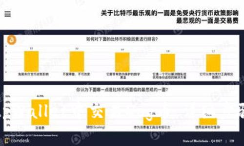 如何在tpWallet中交易Dog币：详细步骤和技巧