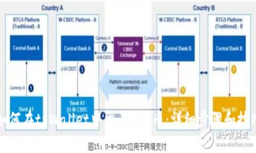 如何在tpWallet中交易Dog币：详细步骤和技巧