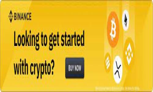 虚拟货币的种类繁多，雷达币（Radar Token）是其中一种特定的数字资产。然而，在讨论虚拟币时，我们需要明确雷达币的联系和区别，以及它在虚拟币市场中的具体定位。

### 什么是雷达币？

雷达币的基本概念
雷达币是一种基于区块链技术的数字资产。它通常用于特定的生态系统中，比如某些平台或项目。雷达币可能具备一定的应用场景，如用于支付、交易、或参与平台的治理。

雷达币的特点
雷达币有几个显著的特点。首先，它通常受到智能合约的支持。智能合约是一种自动执行、不可篡改的代码，能够保障交易的安全和透明。其次，雷达币可能具备较强的流动性，能够在多种交易平台上进行买卖。

与其他虚拟币的比较
在虚拟币市场，雷达币并不是唯一的数字资产。比特币和以太坊是市场上最知名的虚拟币。与这些虚拟币相比，雷达币可能在知名度和接受度上稍逊一筹。然而，它在特定领域或应用中，可能展现出更为独特的价值。

### 虚拟币的市场环境

虚拟币的兴起
虚拟币自比特币在2009年问世以来，经历了快速发展。越来越多的项目和团队加入到这个市场，推出各种新型数字资产。雷达币作为其中一种，参与了这一激动人心的浪潮。

投资的机会与风险
投资虚拟币通常伴随着高风险。价格波动剧烈，使得短期内获利的可能性相对较高，同时也可能导致巨大的损失。因此，在投资雷达币或其他虚拟币之前，必须进行充分的研究和了解。

如何评估雷达币的价值
评估雷达币的价值需要关注多个因素。首先，项目的团队和技术背景是关键。一个拥有丰富经验的团队，通常能提高项目的成功机会。其次，社区的支持力度也是一个重要指标。强大的社区意味着有更多用户愿意使用和支持该项目。

### 雷达币的应用场景

生态系统的构建
雷达币可能在某些特定的平台中发挥作用。例如，它可以作为用户在平台上进行交易的媒介，或用来激励用户参与社区活动。这样的设计往往能够增强用户的黏性和参与度。

与传统金融的融合
一些项目正在努力实现虚拟币与传统金融系统的融合。雷达币若能实现这一理念，将为其带来更多的使用场景和应用场合。例如，通过与银行和支付平台的合作，可以让用户更方便地使用雷达币进行日常交易。

### 未来展望

市场的未来
虚拟币市场仍然是一个动态变化的领域。未来的几个月或几年，将可能会出现新的趋势和技术。对于雷达币来说，跟上这些变化，将是其实现长期价值的关键。

用户教育的重要性
随着更多的人进入虚拟币领域，用户教育变得尤为重要。无论是投资者还是普通用户，都需要了解相关知识。雷达币的项目团队应该积极发表教程和指导，为用户提供必要的支持。

### 总结

雷达币是虚拟币市场中一种独特的数字资产。尽管面临着高风险，但其在特定应用场景中的价值不容忽视。随着区块链技术的发展，雷达币可能会迎来新的机遇。无论您是投资者还是普通用户，都应对这种新兴市场保持关注，进行充分的研究与学习。

虚拟货币, 雷达币, 数字资产, 区块链技术/guanjianci
深入了解雷达币：虚拟货币市场中的独特数字资产