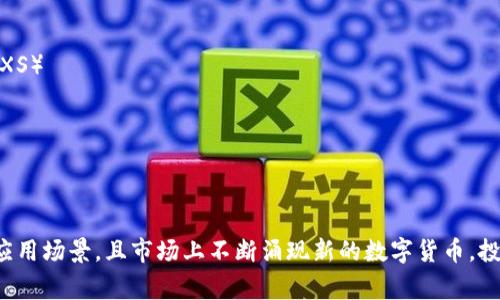 以下是一些常见的虚拟币名称，供您参考：

1. 比特币（Bitcoin, BTC）
2. 以太坊（Ethereum, ETH）
3. 瑞波币（Ripple, XRP）
4. 莱特币（Litecoin, LTC）
5. 比特币现金（Bitcoin Cash, BCH）
6. 狗狗币（Dogecoin, DOGE）
7. 柚子币（EOS）
8. 卡尔达诺（Cardano, ADA）
9. 链环（Chainlink, LINK）
10. 泰达币（Tether, USDT）
11. 波场币（TRON, TRX）
12. 恒星币（Stellar, XLM）
13. 币安币（Binance Coin, BNB）
14. 量子链（Qtum）
15. 门罗币（Monero, XMR）
16. 潘多拉币（Pundi X, NPXS）
17. 维基链（Waves）
18. 恩杰币（Neo, NEO）
19. Zcash（ZEC）
20. Algorand（ALGO）

这些虚拟币各自有其特点和应用场景，且市场上不断涌现新的数字货币。投资前请务必做好充分的调研。
