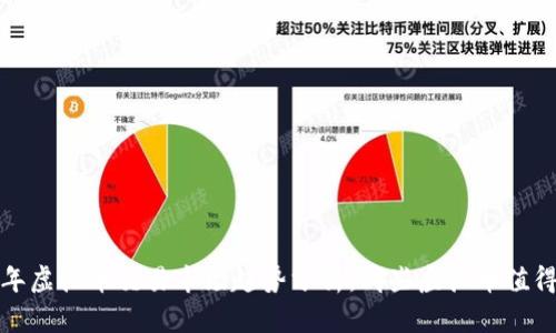 2023年虚拟币交易市场趋势分析：哪些虚拟币值得投资？