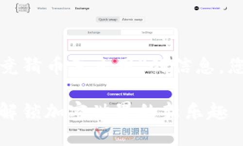 欲了解更多关于