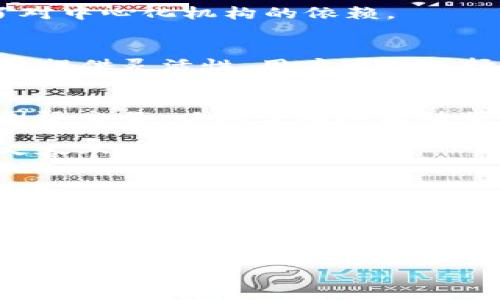 bilati区块链中的安全币：揭秘稳定性与隐私性的完美结合/bilati
区块链, 安全币, 稳定币, 隐私币/guanjianci

前言：区块链时代的货币变迁
随着区块链技术的发展，数字货币作为一种新兴的价值存储和交易方式，正逐渐渗透到我们的日常生活中。在这个新型经济环境中，安全性是用户最关注的问题之一。于是，安全币、稳定币和隐私币应运而生。这些货币在一定程度上解决了传统加密货币的波动性问题，同时也保护了用户的隐私和资产的安全性。本文将深入探讨区块链中的安全币，从其定义、种类到实际应用，为你提供全面的了解。

什么是安全币？
安全币是一种旨在提高交易安全性和减少价值波动的数字货币。其中，安全币通常分为两类：稳定币和隐私币。前者通过与传统资产挂钩（如美元、黄金等）来稳定价值，后者则通过加密技术来保护用户的身份和交易隐私。

稳定币：波动性的小天使
稳定币是区块链中一种重要的安全币。它的价值往往与某种法定货币或其他资产挂钩，通常以1:1的比例固定。例如，最常见的稳定币Tether（USDT）就是与美元挂钩的。用户可以通过稳定币来规避加密市场的剧烈波动，从而实现资产的相对稳定。

h4稳定币的优势/h4
稳定币带来了多个优势。首先，稳定币能减少市场波动带来的风险，用户可以更安心地进行交易。其次，它们通常具备较高的流动性，方便用户随时兑换成法币或其他数字货币。最后，稳定币为去中心化金融（DeFi）的发展奠定了基础，用户可以利用这些稳定币参与借贷、交易等金融活动。

h4流行的稳定币/h4
在众多的稳定币中，Tether（USDT）、USD Coin（USDC）和Dai（DAI）是最受欢迎的。Tether是市场份额最大的稳定币，凭借其与美元的1:1挂钩为用户提供稳定性。USD Coin则由中心化管理的公司Circle发行，获得了更大的信任。Dai是去中心化的稳定币，通过智能合约机制保持其锚定美元的价值，充分体现了区块链的去中心化特性。

隐私币：保护你的交易隐私
隐私币是另一类安全币，致力于保护用户身份和交易隐私。相较于比特币和以太坊，隐私币采用特殊的加密技术，将用户交易信息隐藏，保障其不被他人追踪。

h4隐私币的优势/h4
隐私币的最大优势在于其匿名性和安全性。用户的身份信息和交易记录都不会被外界轻易获取，增强了数字货币交易的隐私保护。此外，隐私币通常采用去中心化的方式，进一步减少了对中心化机构的依赖。

h4流行的隐私币/h4
在隐私币的世界中，Monero（XMR）、Zcash（ZEC）和Dash是较为知名的选择。Monero通过环签名和隐身地址技术实现完全匿名，保护用户交易的隐私。Zcash则在可选的隐私保护功能上提供灵活性，用户可以选择披露交易的详细信息。Dash同时支持快速交易，在数字货币和法币之间提供更为便捷的兑换途径。

安全币的实际应用案例
安全币在实际应用中展现出巨大的潜力。在全球经济不稳定、通货膨胀加剧的背景下，许多国家的用户开始转向稳定币，以保护他们的资产。此外，越来越多的企业选择采用稳定币进行国际交易，以减少汇率波动带来的损失。

另一方面，隐私币也在某些行业中找到了应用。比如，某些新闻机构和非政府组织使用隐私币为提供资金支持，确保资金的来源不会暴露给外界。这些实际案例表明，安全币正在逐步融入各个领域。

结论：安全币的未来展望
在数字货币生态不断演变的过程中，安全币的角色愈发重要。无论是稳定币还是隐私币，它们都在推动区块链技术的落地应用，解决现实生活中的诸多挑战。未来，随着科技的进步和用户需求的变化，安全币的发展空间将进一步拓展。

随着全球范围内对数字货币的关注度提升，安全币也将在法规、市场信任与技术创新的多重推动下，迎来更多的发展机遇。对于投资者而言，了解和掌握这些安全币或将成为获取自我保护和获取收益的关键。在这个充满挑战的市场中，安全币无疑将成为用户的重要选择。

在区块链技术日益普及的今天，安全币正以其独特的优势满足市场对稳定和隐私的需求。而随着相关技术和应用的不断发展，相信在未来的数字货币世界中，安全币将发挥越来越重要的作用。