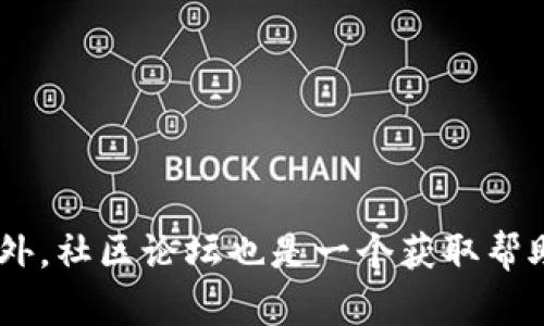 对于“tpWallet下载不了额满”的问题，可能是由于多种原因导致的。这里我们将从几个方面进行分析，并提供一些解决方案。

问题原因分析
当你尝试下载一个应用程序时，遇到“下载不了、额满”的提示，通常可以归结为几个主要原因：
ul
    listrong存储空间不足：/strong你的设备可能存储空间不足，无法下载新的应用程序。/li
    listrong网络连接问题：/strong不稳定或弱的网络连接也会导致下载失败，尤其是在移动网络下。/li
    listrong应用限制：/strong某些应用可能在特定地区或设备上有下载限制。/li
    listrong操作系统兼容性：/strongtpWallet可能不支持你当前的操作系统版本。/li
/ul

解决方案
针对以上可能的问题，这里有一些解决方案，你可以逐一尝试：

1. 检查存储空间
首先，确保你的设备有足够的存储空间。你可以通过以下步骤检查：
ul
    listrongiPhone用户：/strong前往“设置”“通用”“iPhone存储”，查看剩余空间。/li
    listrongAndroid用户：/strong前往“设置”“存储”，查看可用空间。/li
/ul
如果存储空间不足，你可以删除一些不常用的应用或媒体文件。建议定期清理设备，以保持良好的运行状态。

2. 检查网络连接
确保你的网络连接稳定且速度良好。你可以通过以下方式检查和改善网络连接：
ul
    li尝试连接Wi-Fi网络，避免使用移动数据。/li
    li重启路由器或切换到其他网络，查看问题是否解决。/li
    li确保没有其他设备占用过多带宽。/li
/ul

3. 确认应用限制
某些应用可能因地区限制而无法下载。你可以尝试以下方法：
ul
    li查看应用的官方网站，确认它在你所在地区是否可用。/li
    li查看相关论坛或社交媒体，获取其他用户的反馈。/li
    li尝试使用VPN来绕过地域限制，但注意风险。/li
/ul

4. 检查系统兼容性
确保你的操作系统是最新版本。以下是如何检查和更新系统：
ul
    listrongiOS用户：/strong前往“设置”“通用”“软件更新”进行更新。/li
    listrongAndroid用户：/strong前往“设置”“系统”“软件更新”进行检查。/li
/ul
更新系统不仅能解决兼容性问题，还能提高设备的安全性和稳定性。

总结
如果你仍然无法下载tpWallet应用，建议访问其官方支持页面，查找针对这一问题的更多信息。此外，社区论坛也是一个获取帮助和建议的好地方。在解决问题的过程中，不要气馁，耐心尝试不同的方法，通常都能找到解决方案。
