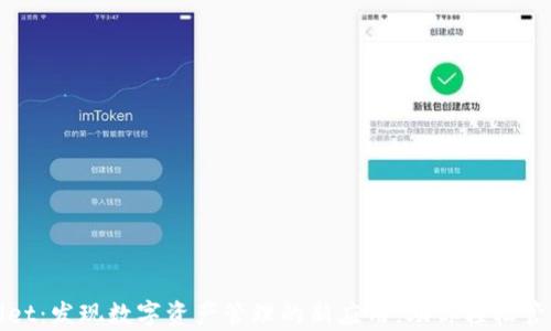 
tpWallet：发现数字资产管理的新应用，助你轻松管理财富