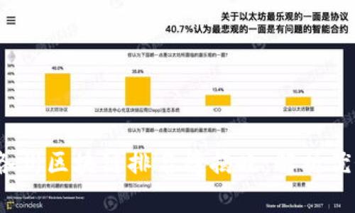 2023年美国各州区块链排名榜揭晓：解析优势与未来发展
